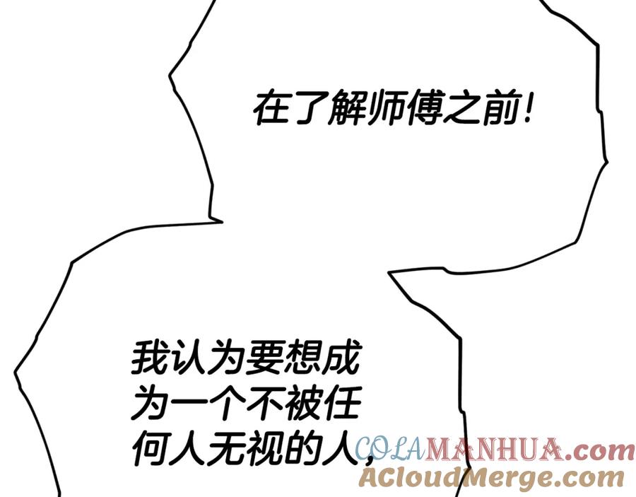 我爸太强了！ - 第118话 暗中调查 - 第116张图