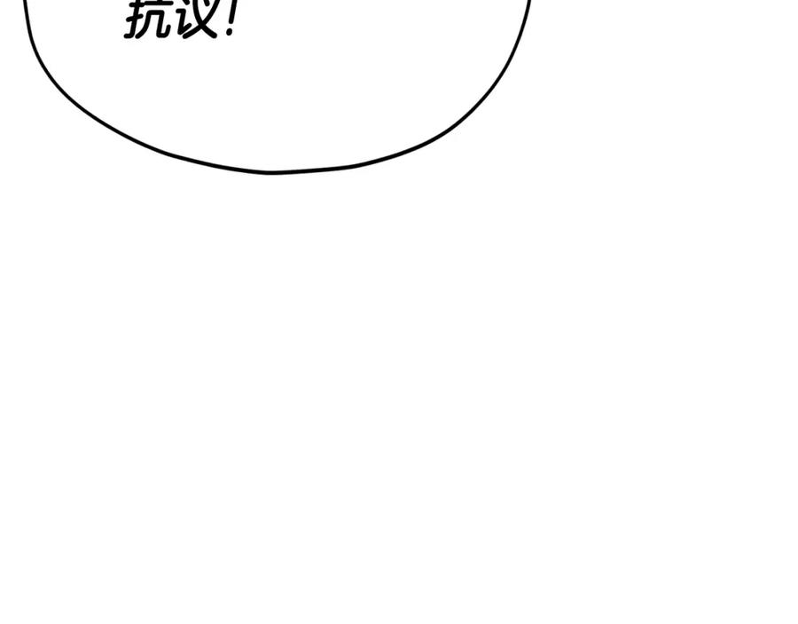 我爸太强了！ - 第118话 暗中调查 - 第187张图