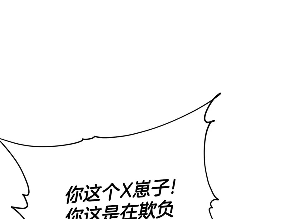 我爸太强了！ - 第118话 暗中调查 - 第151张图