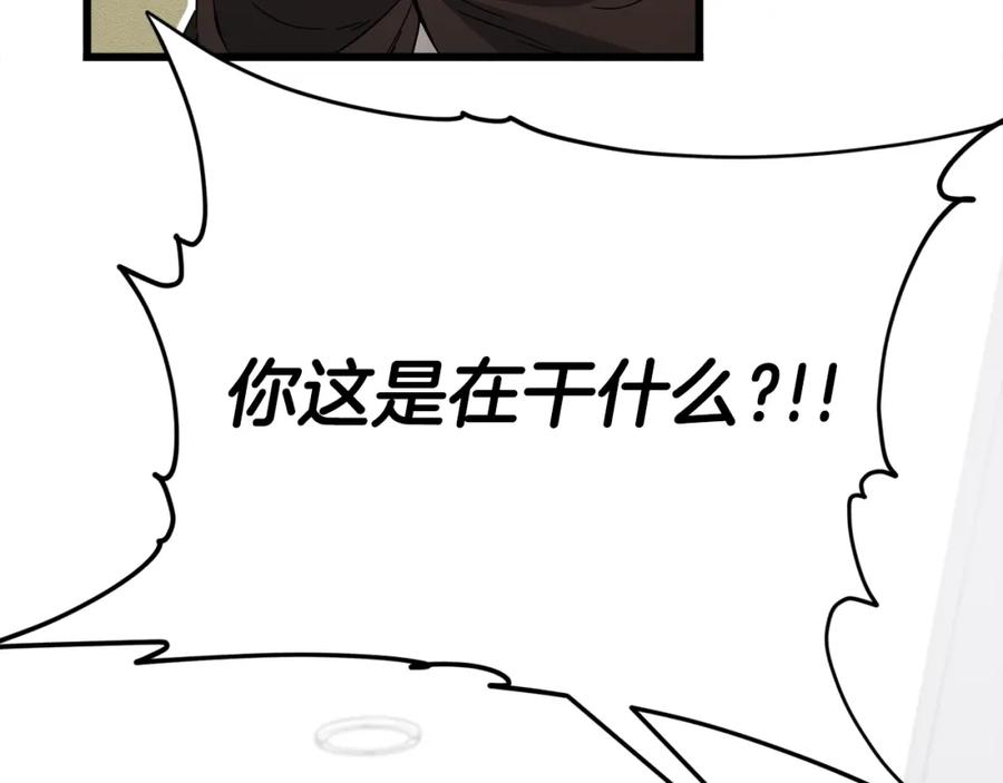 我爸太强了！ - 第118话 暗中调查 - 第147张图