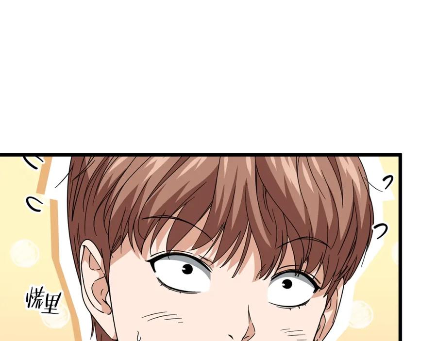 我爸太强了！ - 第118话 暗中调查 - 第113张图