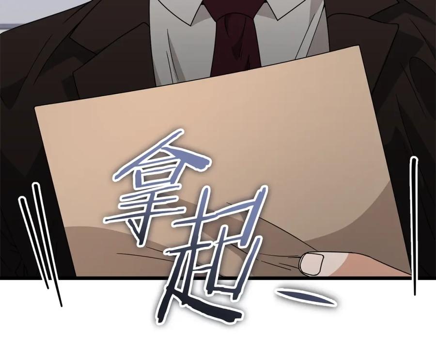 我爸太强了！ - 第118话 暗中调查 - 第193张图