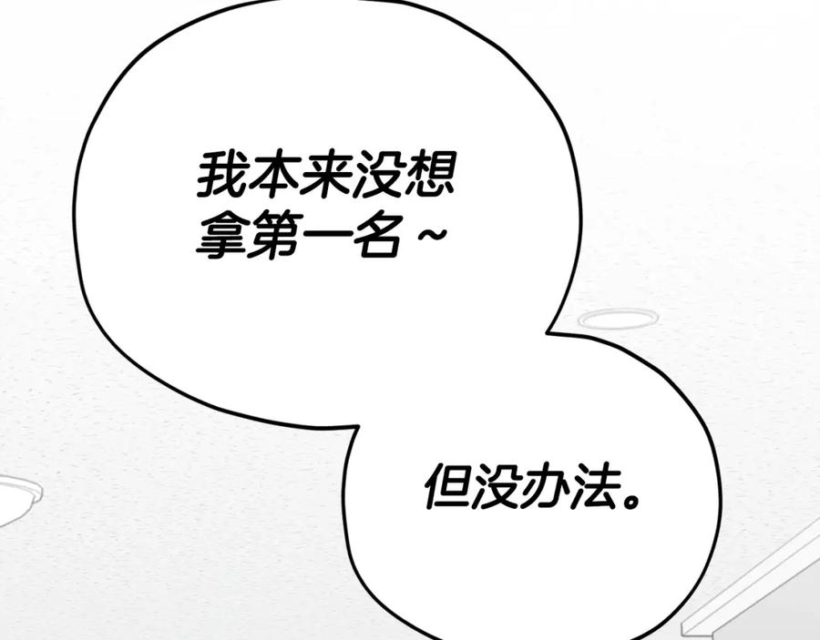 我爸太强了！ - 第118话 暗中调查 - 第217张图