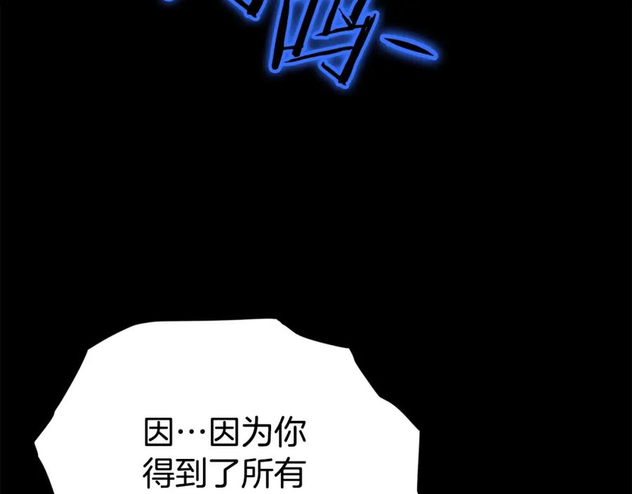 我爸太强了！ - 第118话 暗中调查 - 第101张图