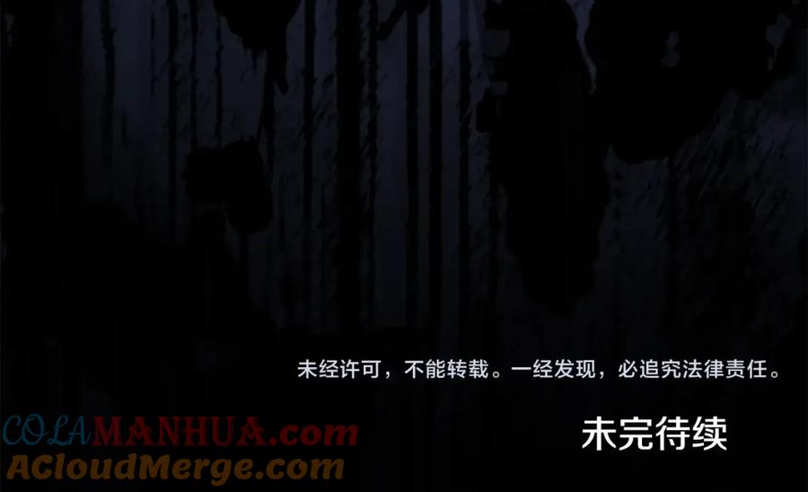 我爸太强了！ - 第118话 暗中调查 - 第248张图