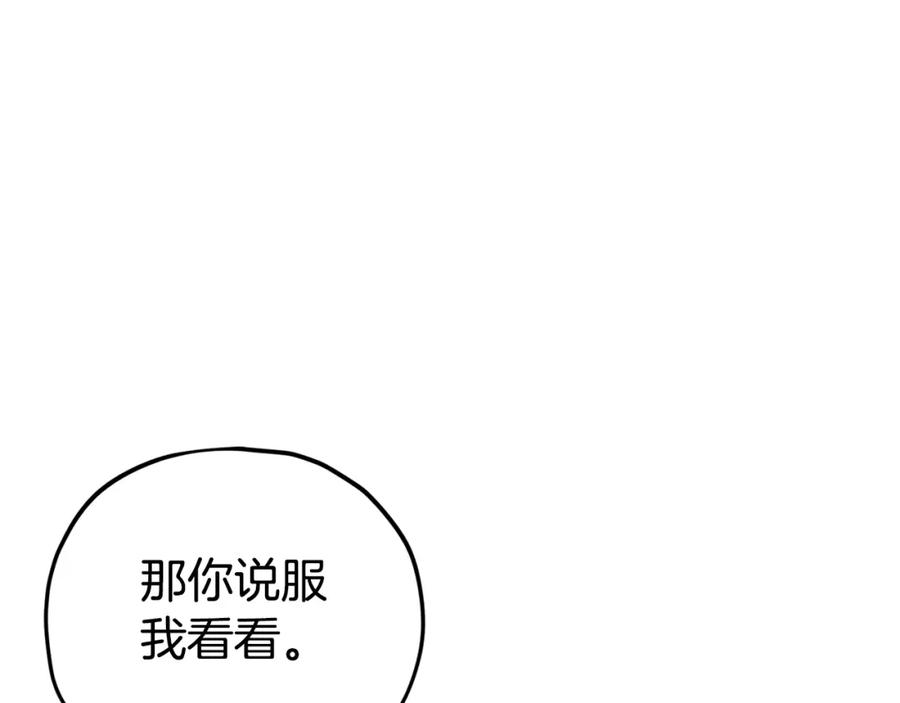 我爸太强了！ - 第118话 暗中调查 - 第51张图