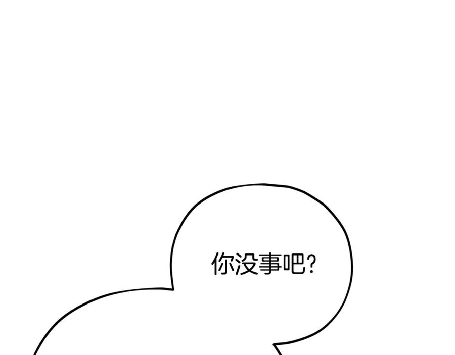 我爸太强了！ - 第118话 暗中调查 - 第159张图