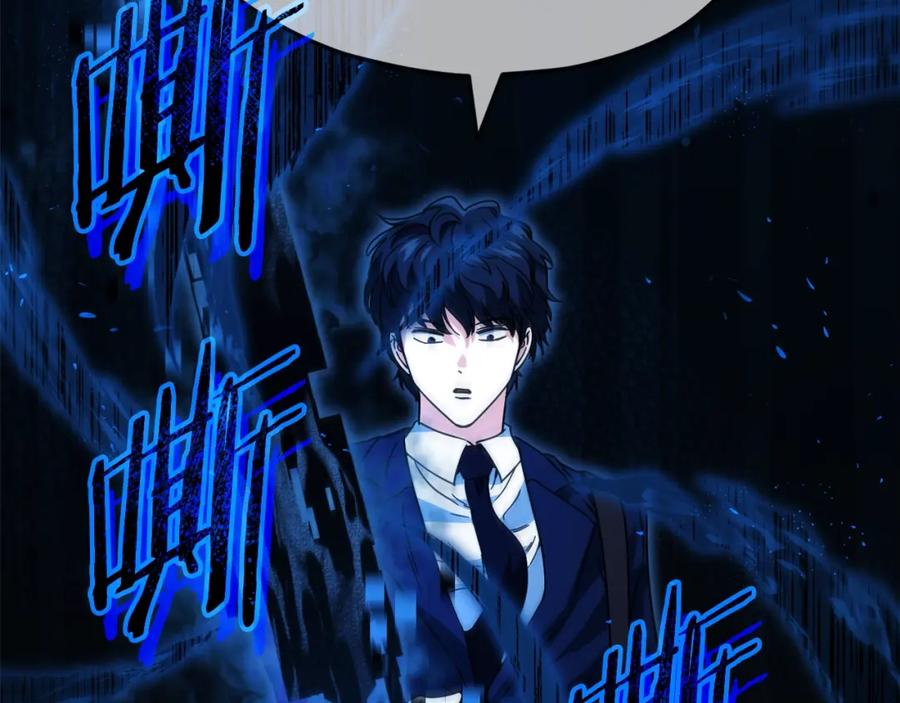 我爸太强了！ - 第118话 暗中调查 - 第82张图