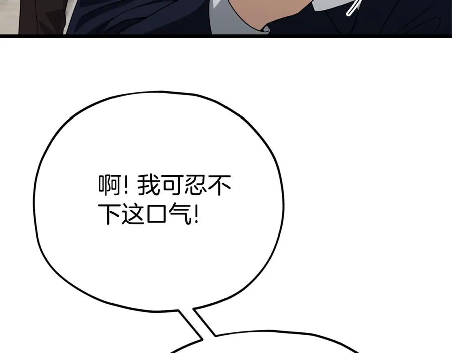 我爸太强了！ - 第118话 暗中调查 - 第165张图