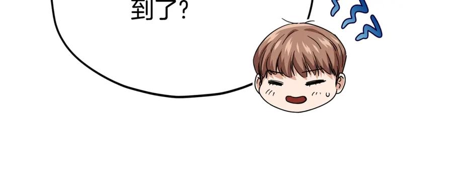 我爸太强了！ - 第118话 暗中调查 - 第110张图