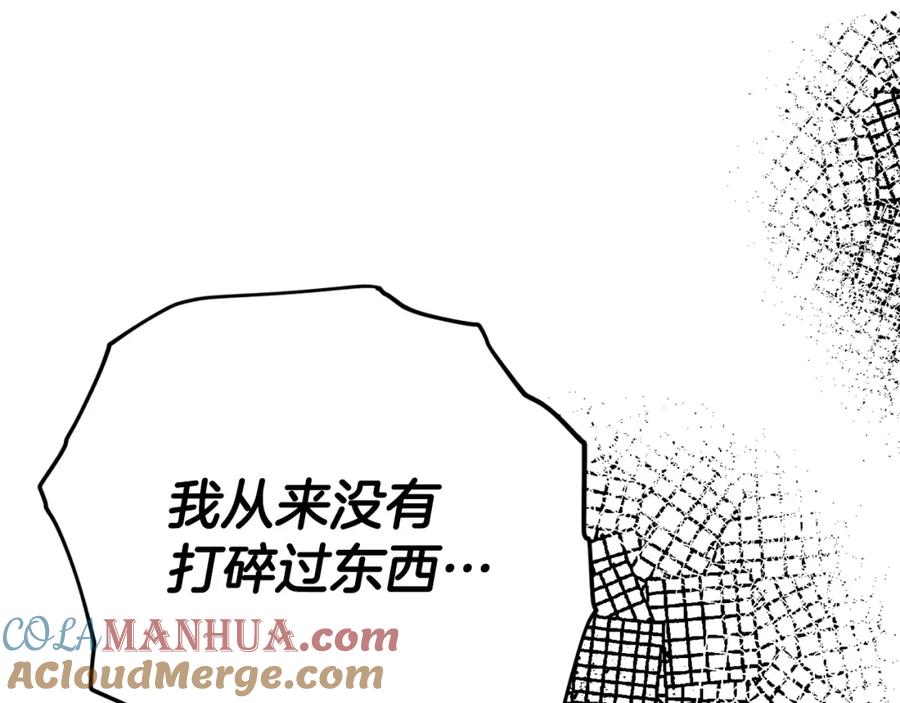 我爸太强了！ - 第118话 暗中调查 - 第240张图