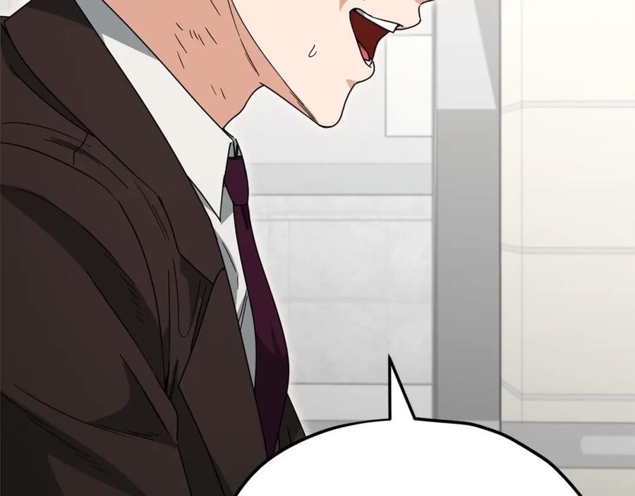 我爸太强了！ - 第118话 暗中调查 - 第119张图