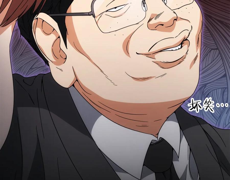 我爸太强了！ - 第118话 暗中调查 - 第226张图