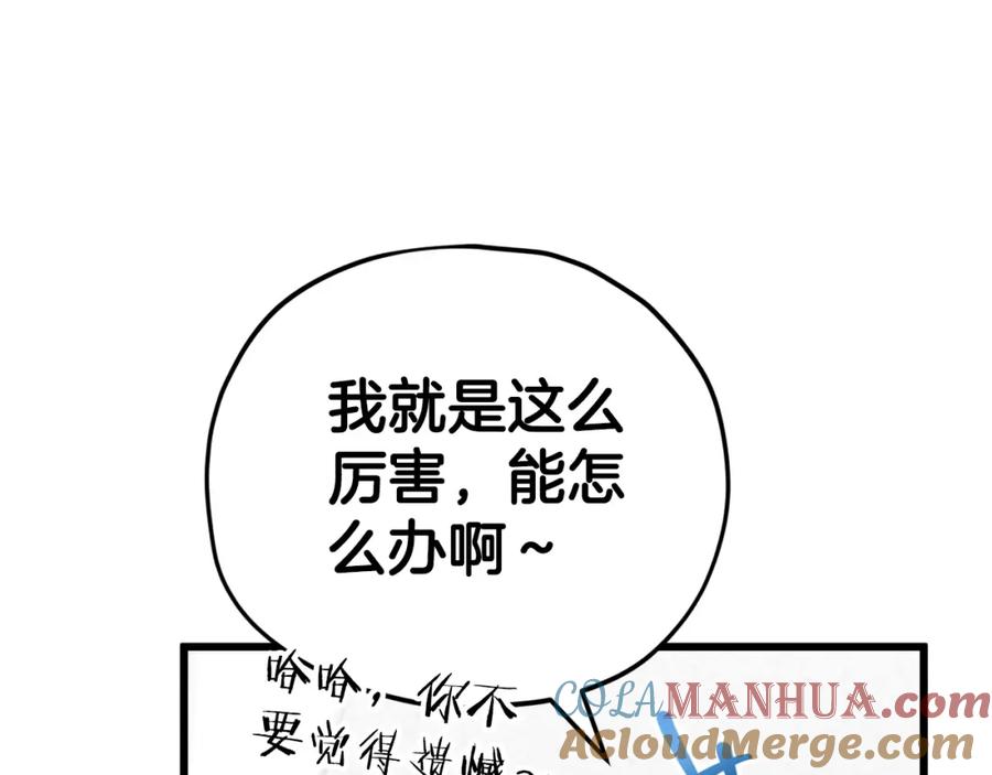 我爸太强了！ - 第118话 暗中调查 - 第220张图