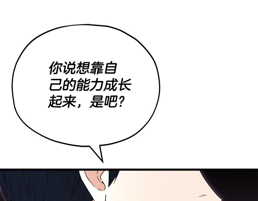 我爸太强了！ - 第118话 暗中调查 - 第170张图