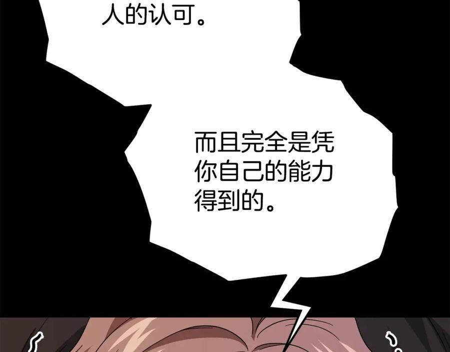 我爸太强了！ - 第118话 暗中调查 - 第102张图