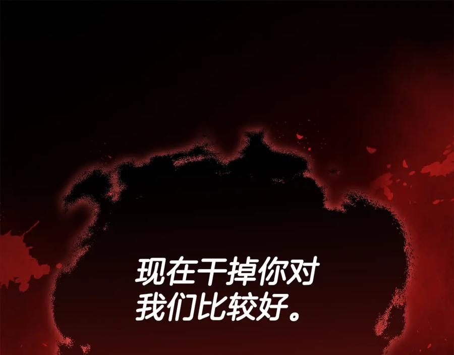 我爸太强了！ - 第118话 暗中调查 - 第18张图