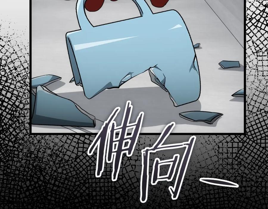 我爸太强了！ - 第118话 暗中调查 - 第242张图