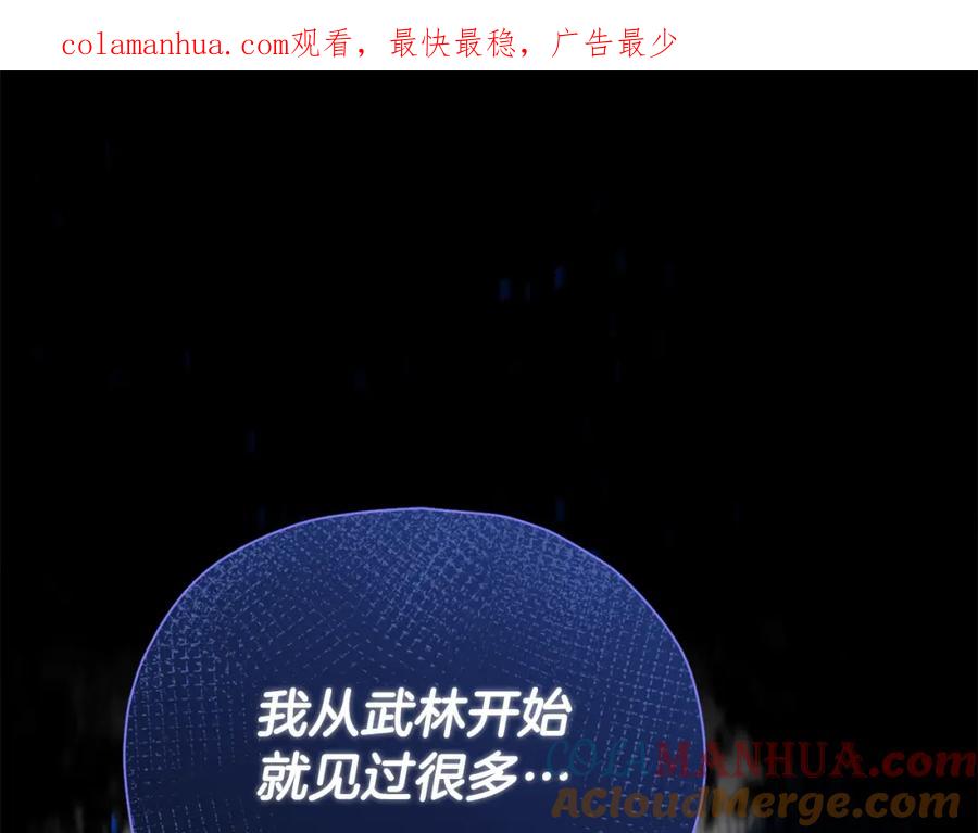 我爸太强了！ - 第118话 暗中调查 - 第1张图