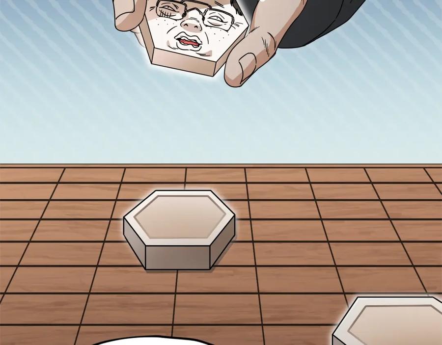 我爸太强了！ - 第118话 暗中调查 - 第123张图