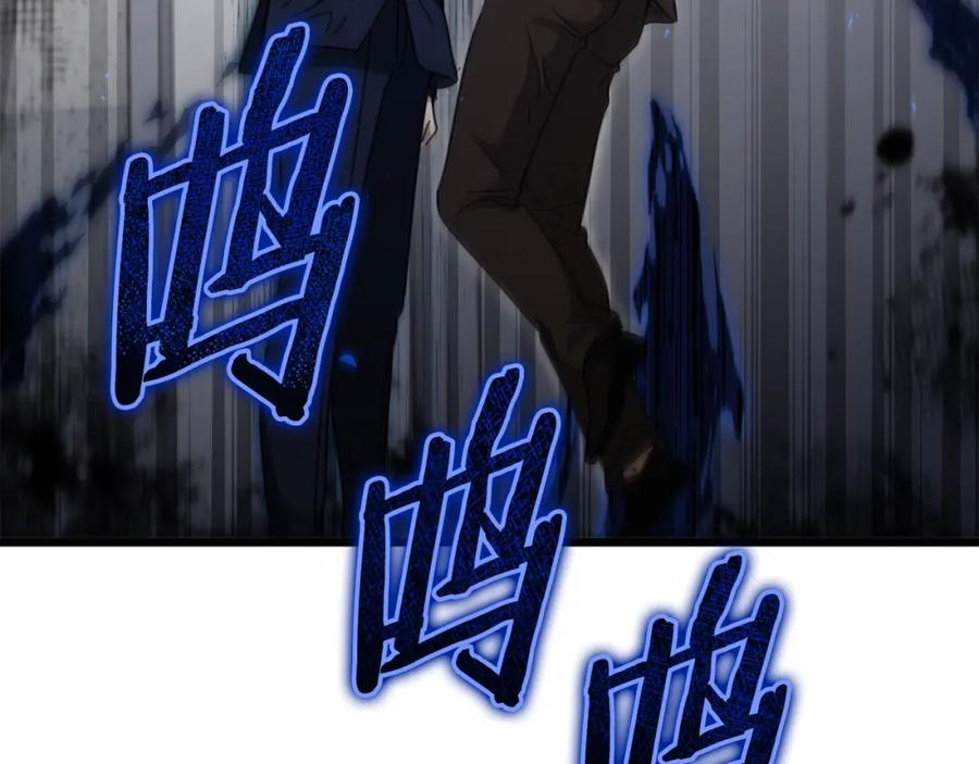 我爸太强了！ - 第118话 暗中调查 - 第3张图