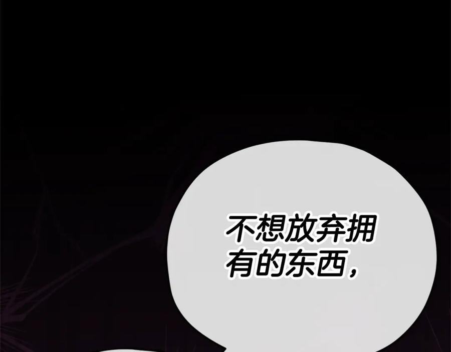 我爸太强了！ - 第118话 暗中调查 - 第131张图