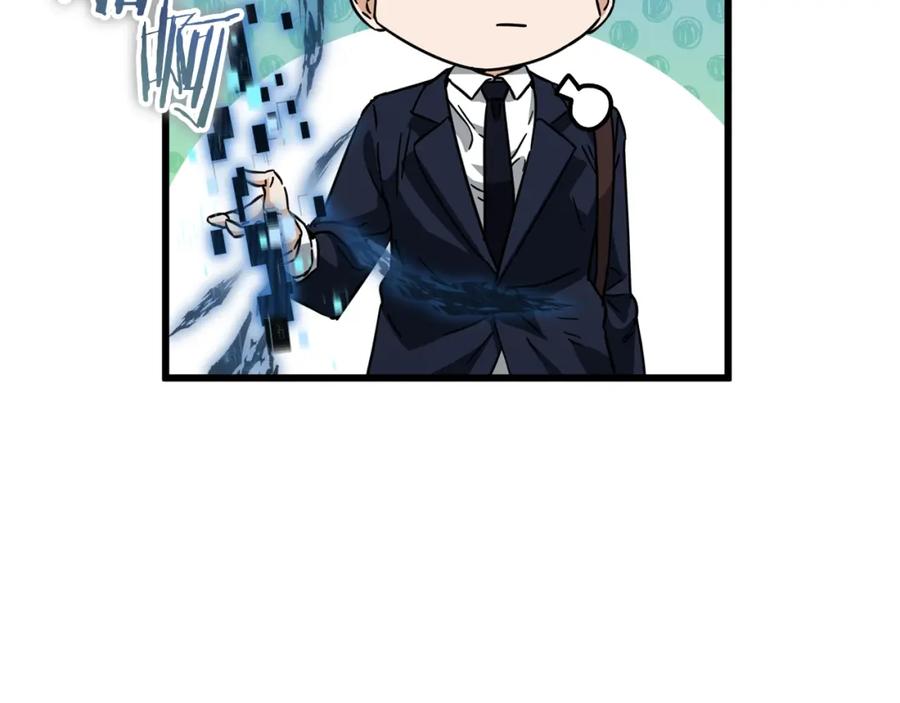 我爸太强了！ - 第118话 暗中调查 - 第106张图