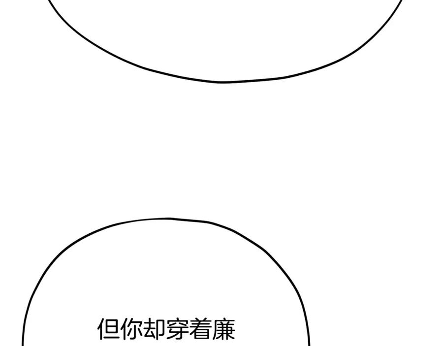 我爸太强了！ - 第118话 暗中调查 - 第74张图