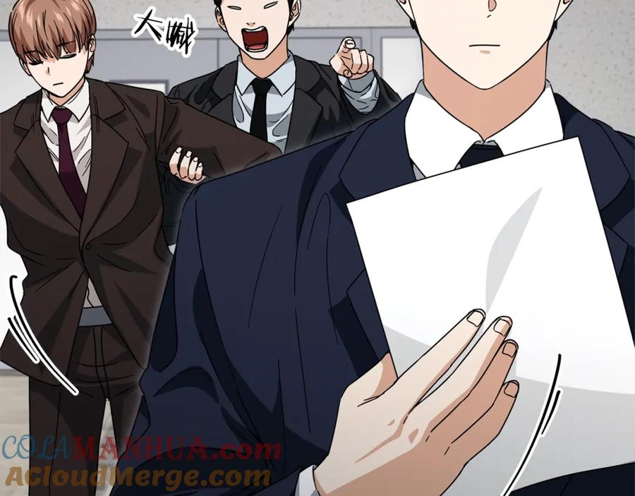 我爸太强了！ - 第118话 暗中调查 - 第164张图