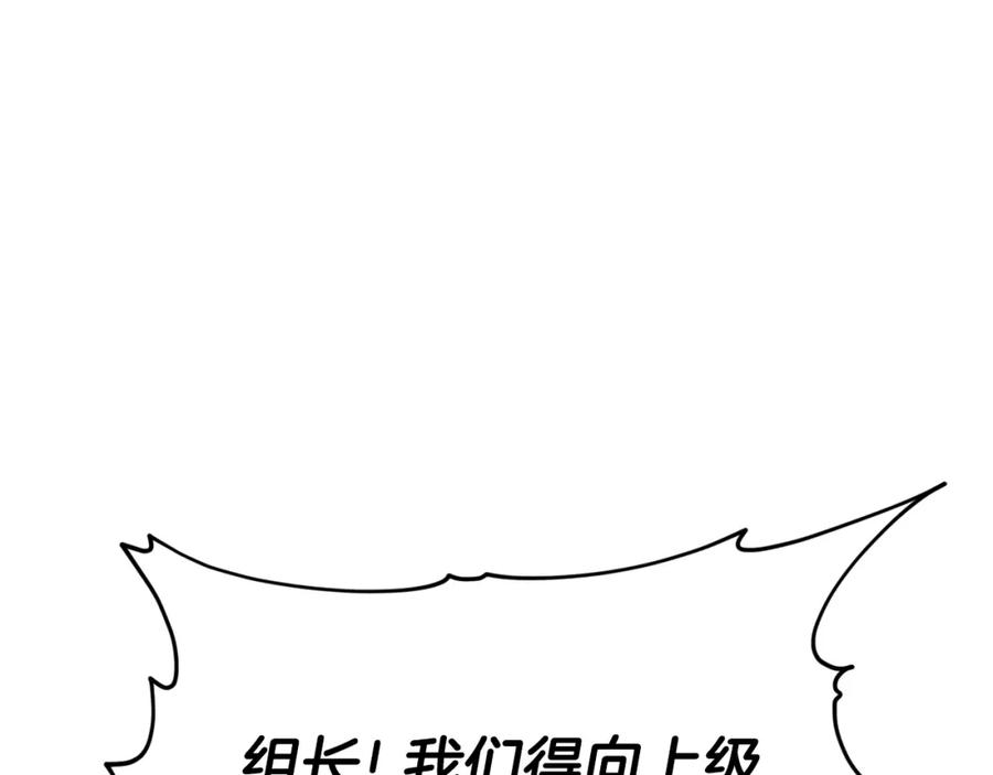 我爸太强了！ - 第118话 暗中调查 - 第162张图