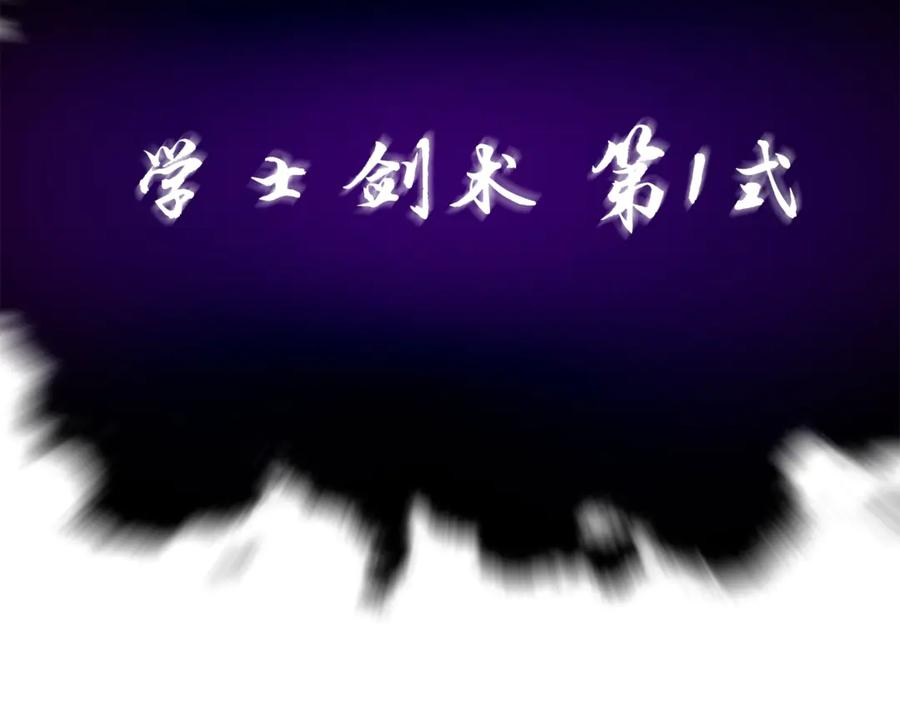 我爸太强了！ - 第11话 请你加入我的工会 - 第104张图