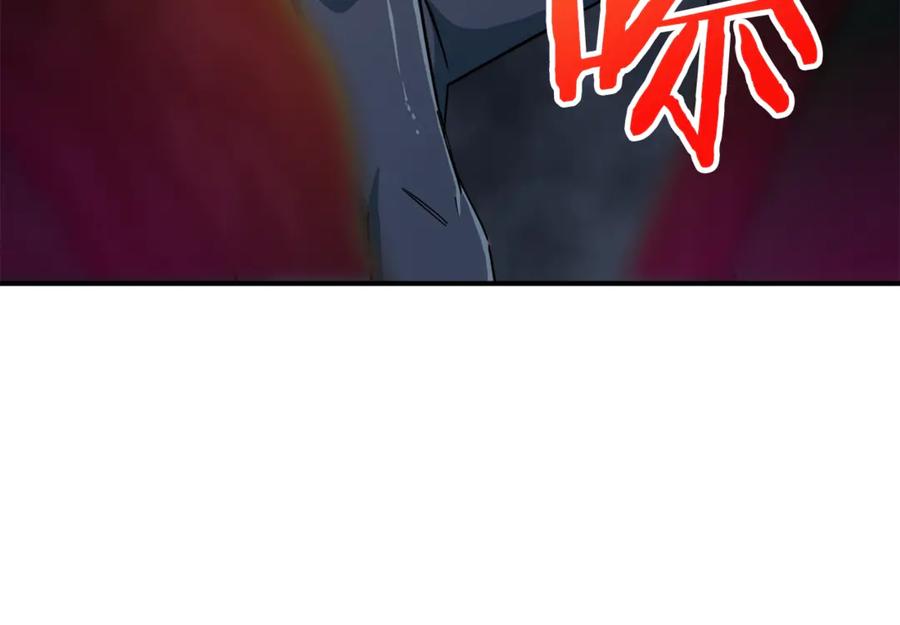 我爸太强了！ - 第11话 请你加入我的工会 - 第114张图