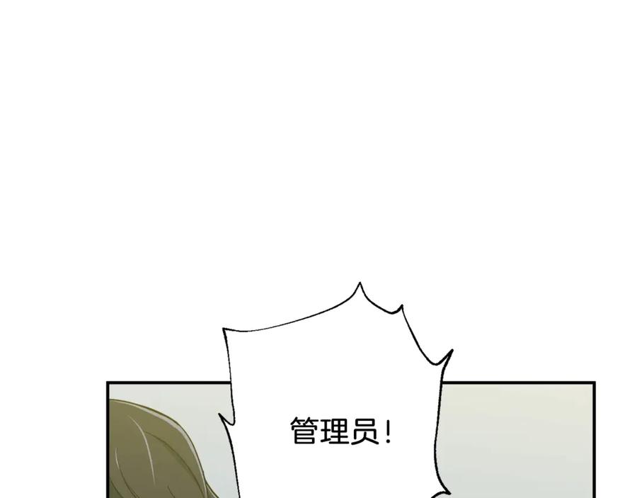 我爸太强了！ - 第11话 请你加入我的工会 - 第147张图