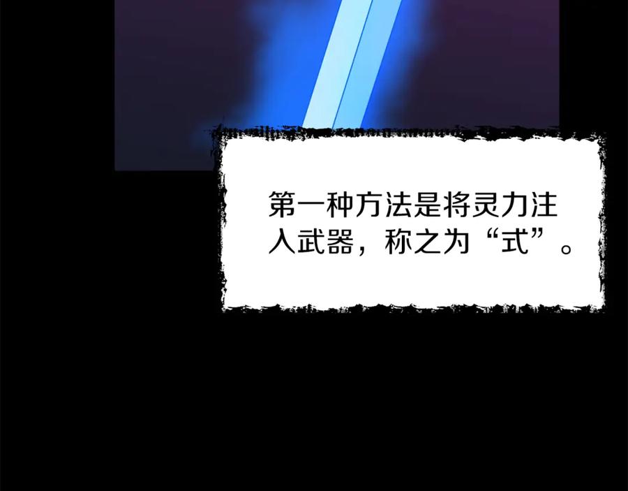 我爸太强了！ - 第11话 请你加入我的工会 - 第127张图