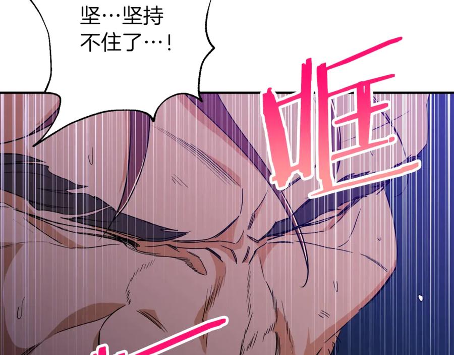 我爸太强了！ - 第11话 请你加入我的工会 - 第44张图