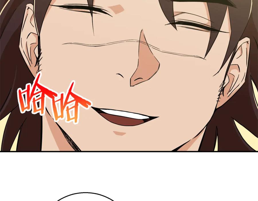 我爸太强了！ - 第11话 请你加入我的工会 - 第155张图