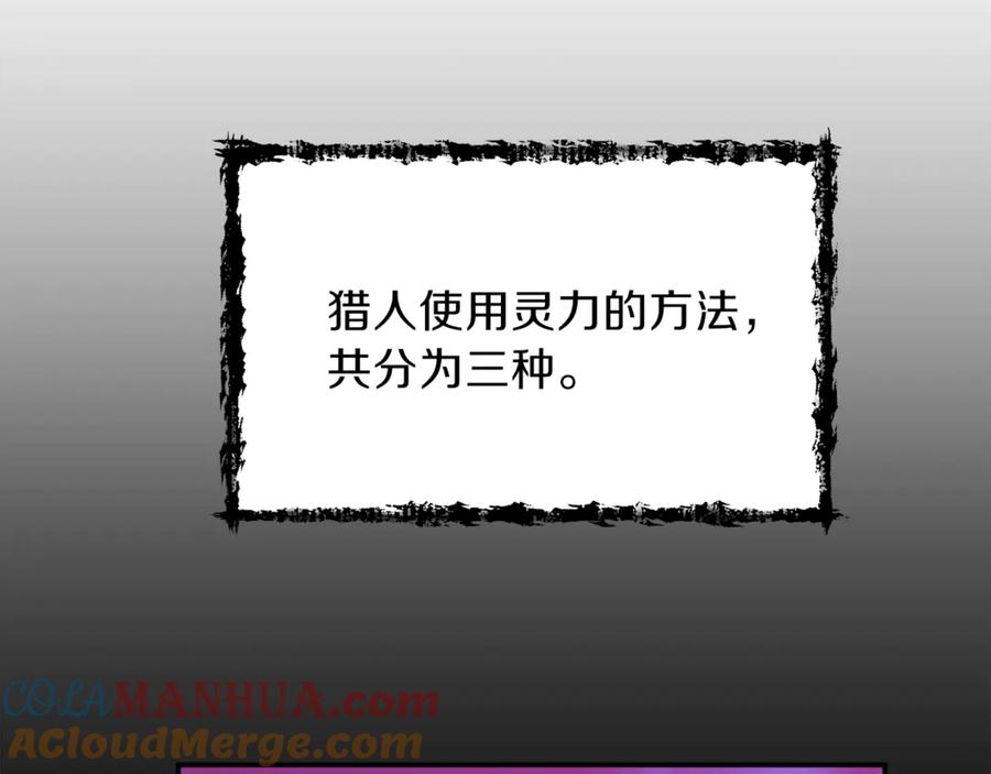 我爸太强了！ - 第11话 请你加入我的工会 - 第125张图