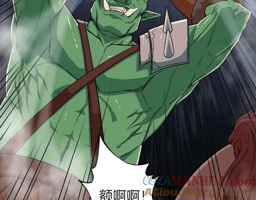 我爸太强了！ - 第11话 请你加入我的工会 - 第57张图