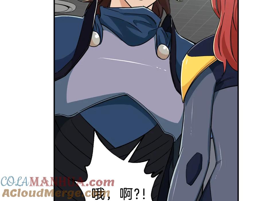 我爸太强了！ - 第11话 请你加入我的工会 - 第153张图