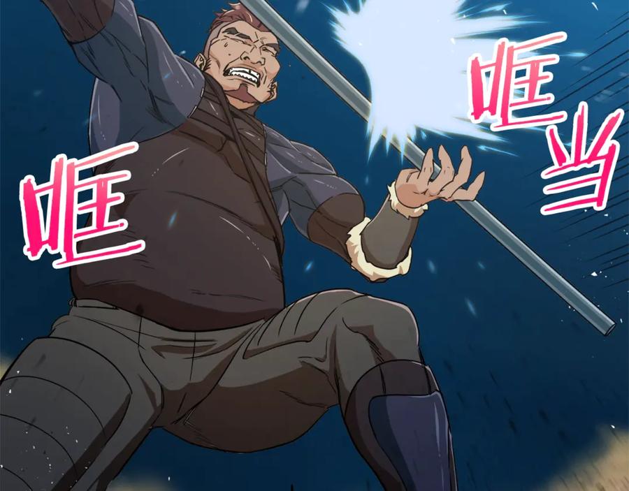 我爸太强了！ - 第11话 请你加入我的工会 - 第42张图