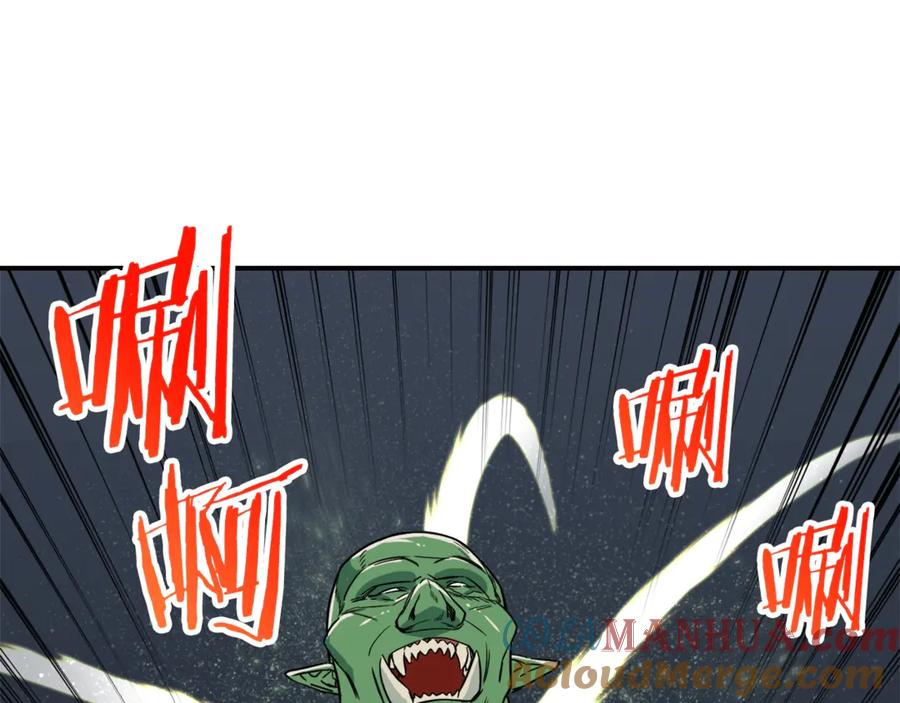 我爸太强了！ - 第11话 请你加入我的工会 - 第89张图