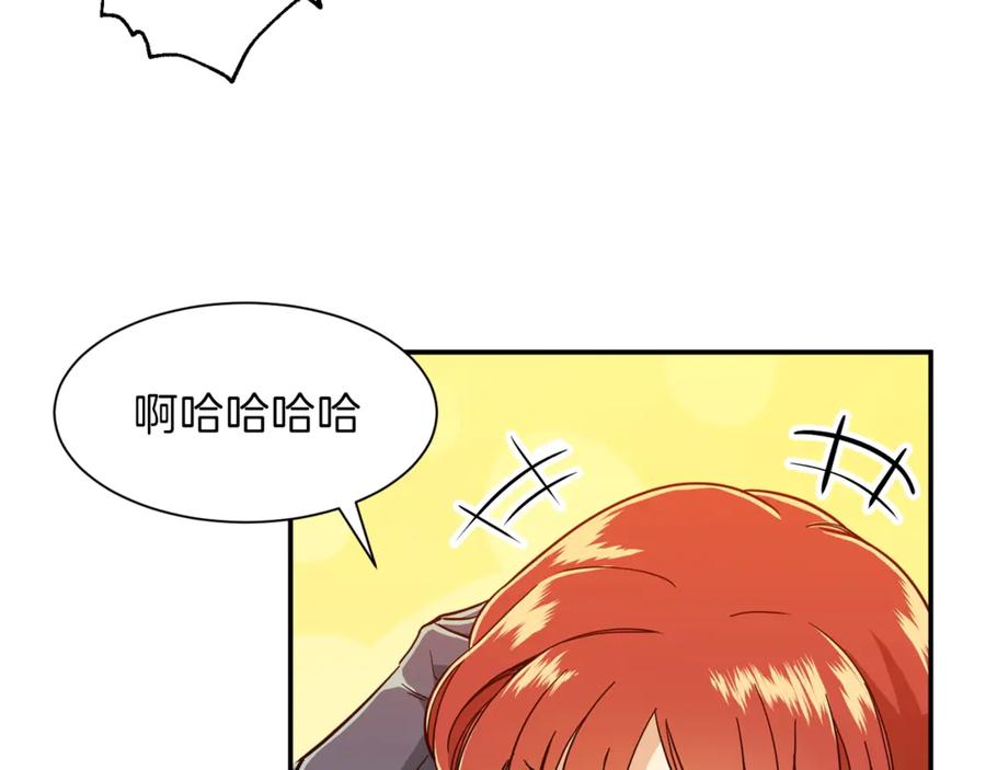 我爸太强了！ - 第11话 请你加入我的工会 - 第163张图