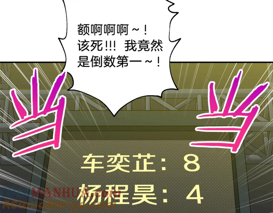 我爸太强了！ - 第11话 请你加入我的工会 - 第145张图