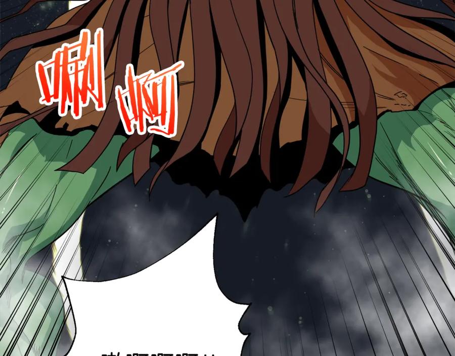 我爸太强了！ - 第11话 请你加入我的工会 - 第91张图