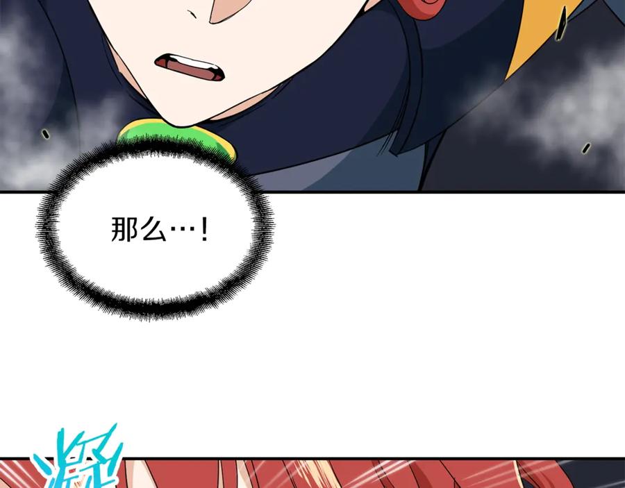 我爸太强了！ - 第11话 请你加入我的工会 - 第83张图