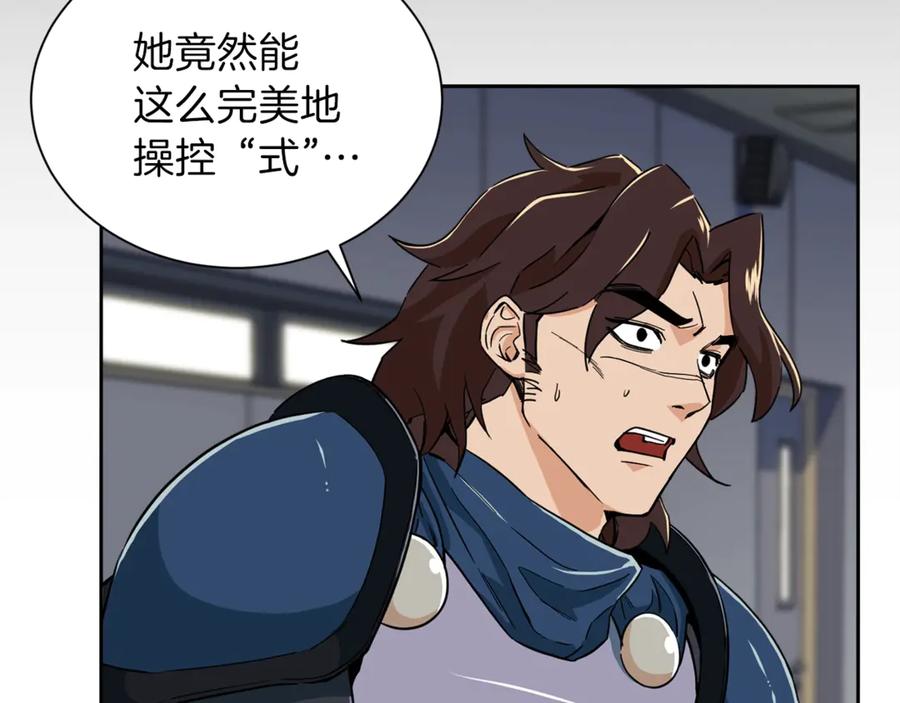 我爸太强了！ - 第11话 请你加入我的工会 - 第135张图