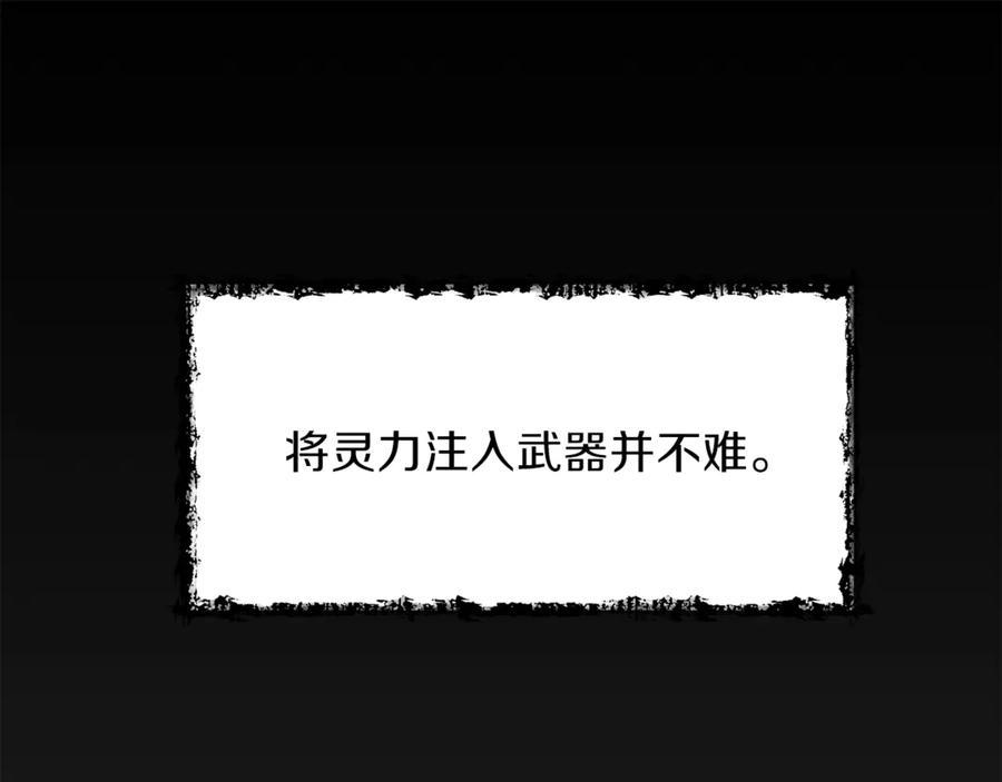 我爸太强了！ - 第11话 请你加入我的工会 - 第132张图