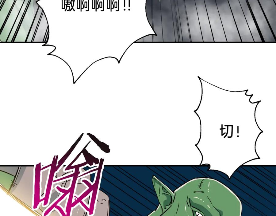 我爸太强了！ - 第11话 请你加入我的工会 - 第92张图