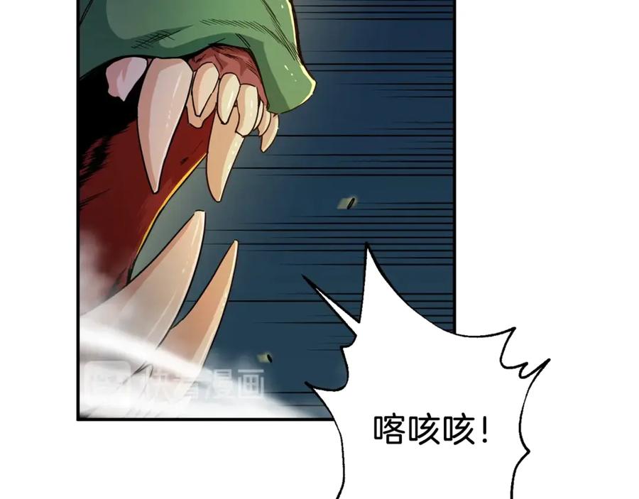 我爸太强了！ - 第11话 请你加入我的工会 - 第22张图