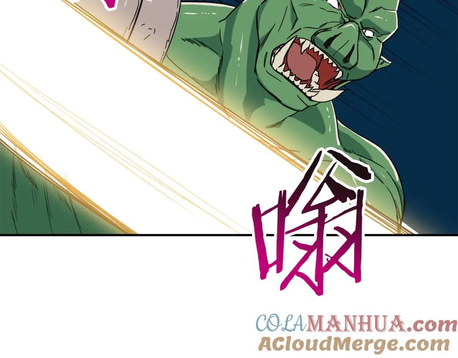 我爸太强了！ - 第11话 请你加入我的工会 - 第93张图